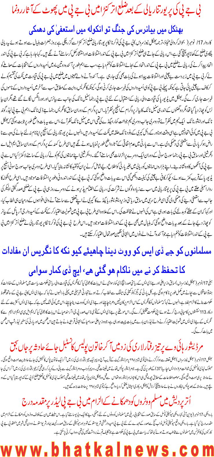 Detail News