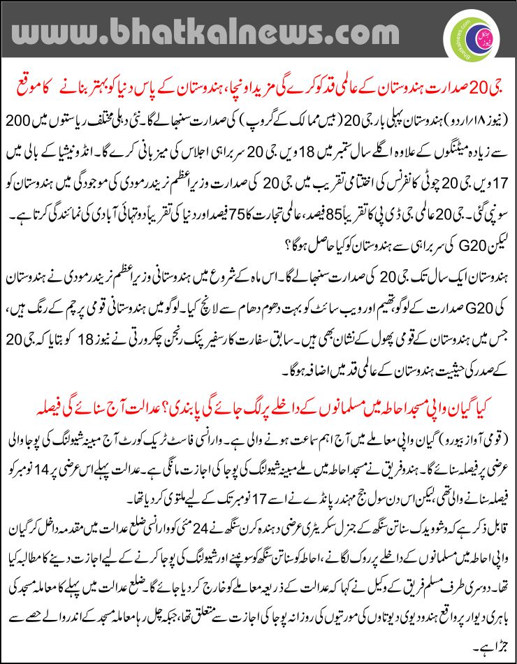 Detail News