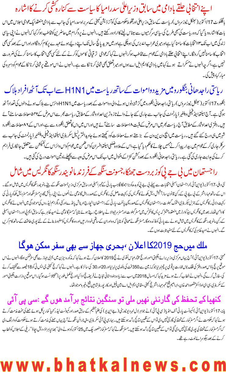 Detail News