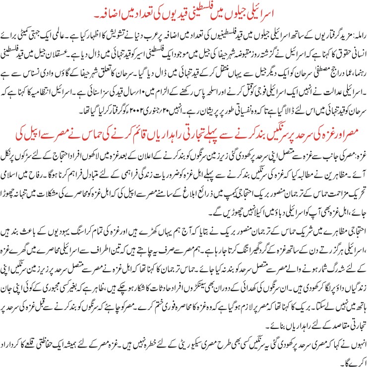 Detail News