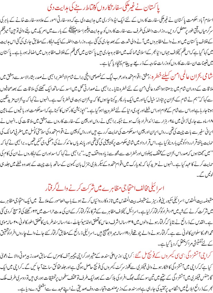 Detail News