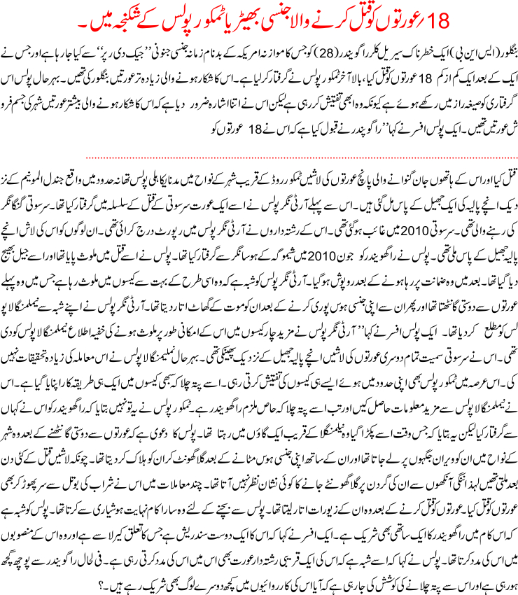 Detail News