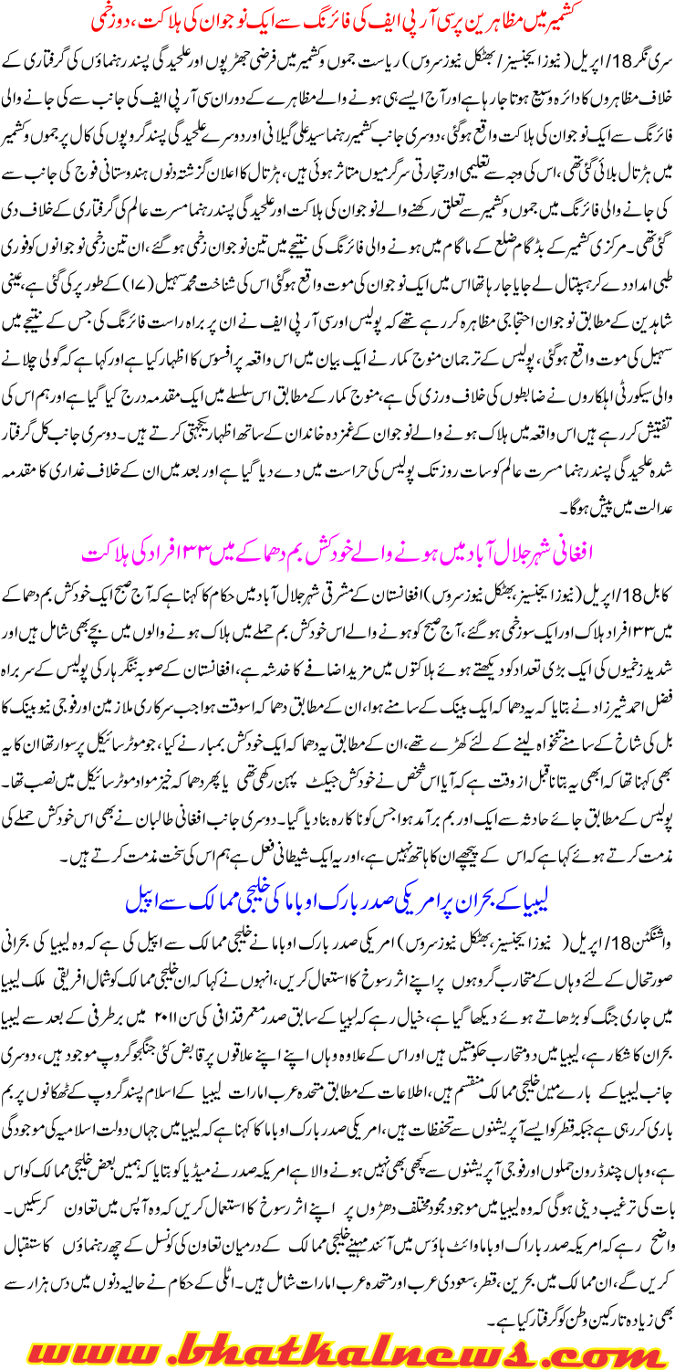 Detail News