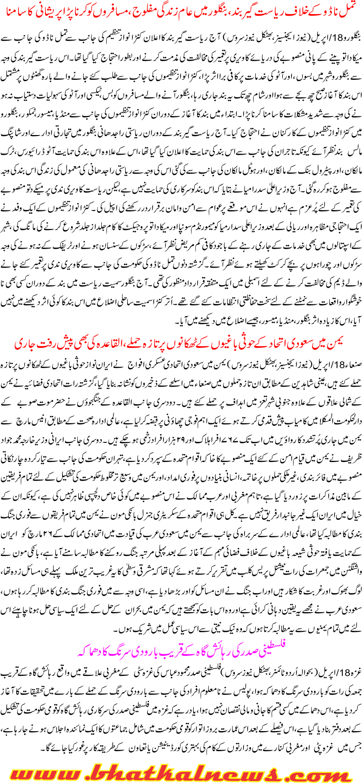 Detail News