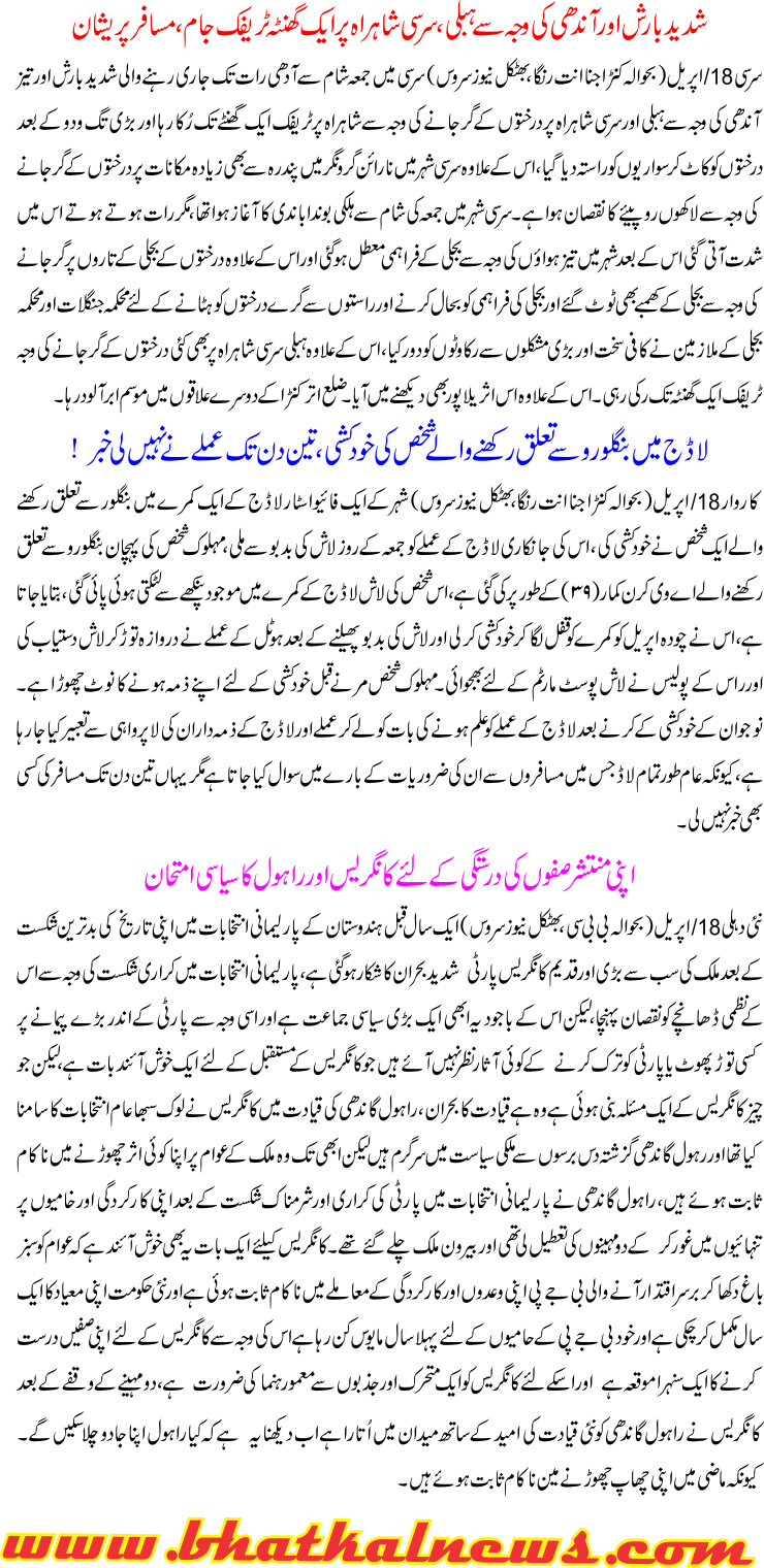 Detail News