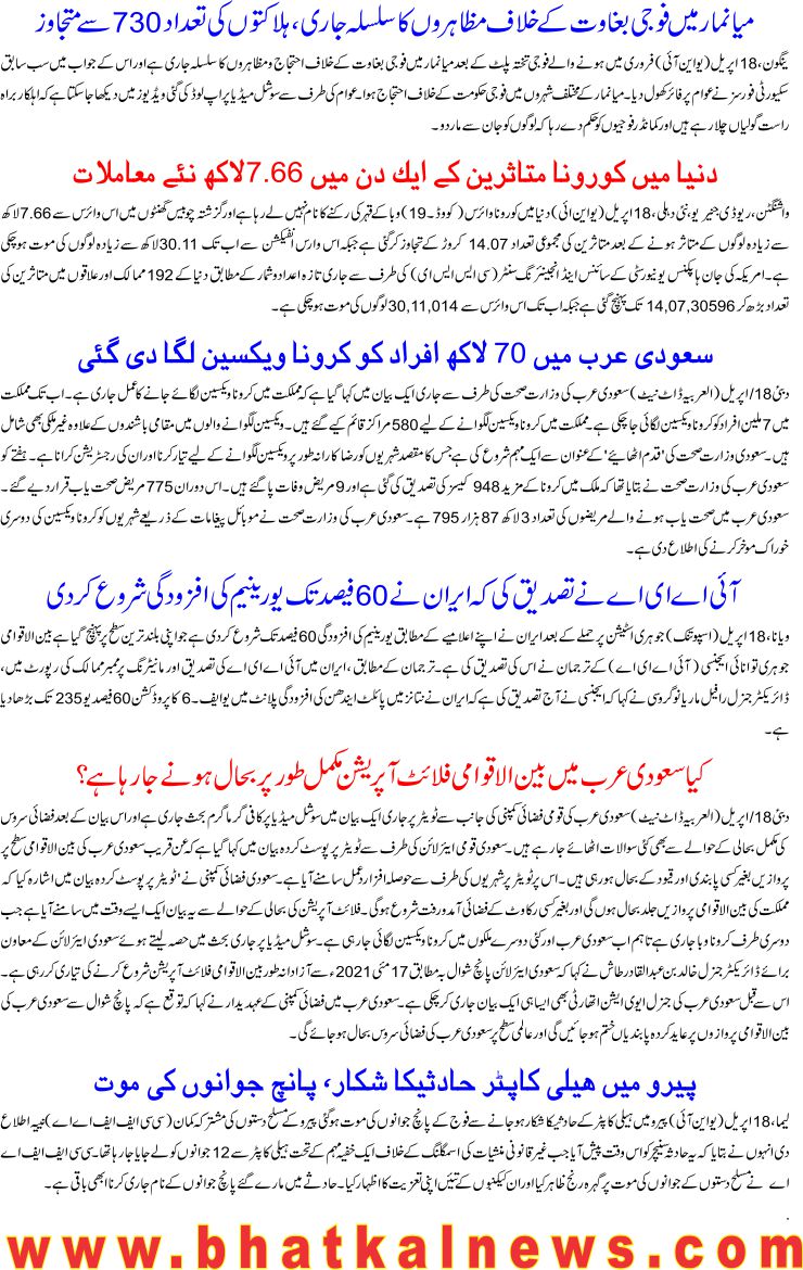 Detail News