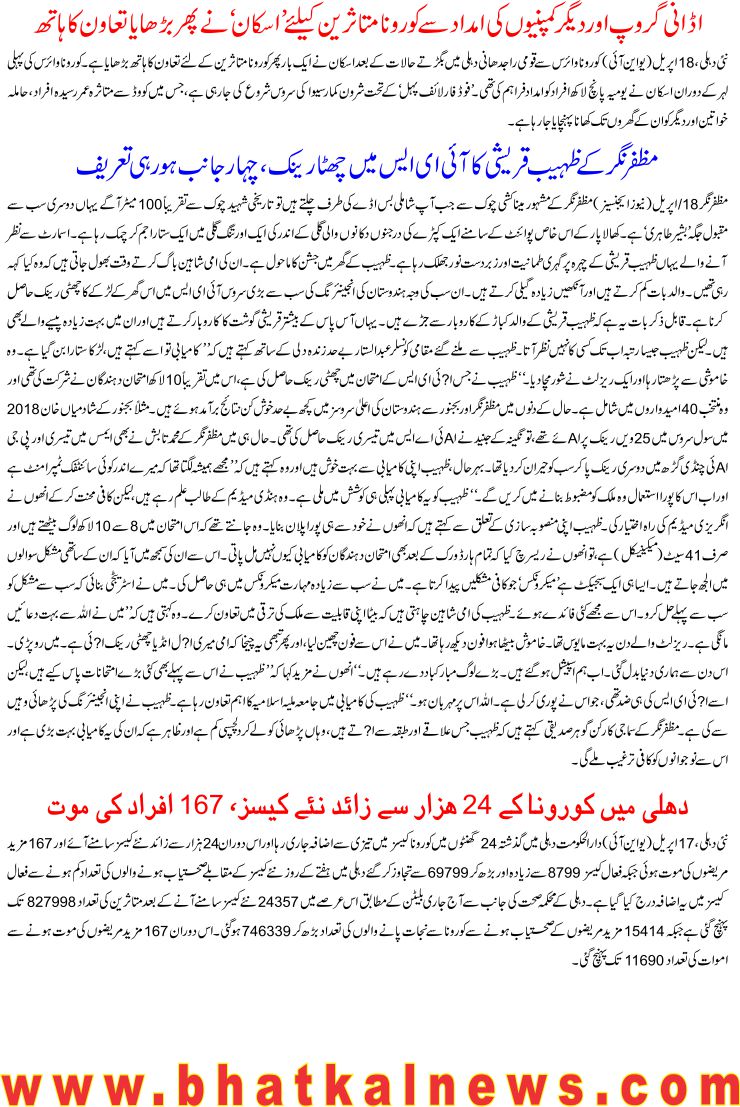 Detail News
