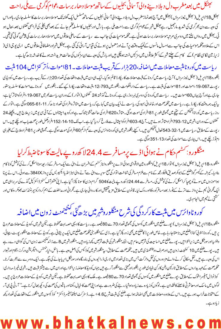 Detail News