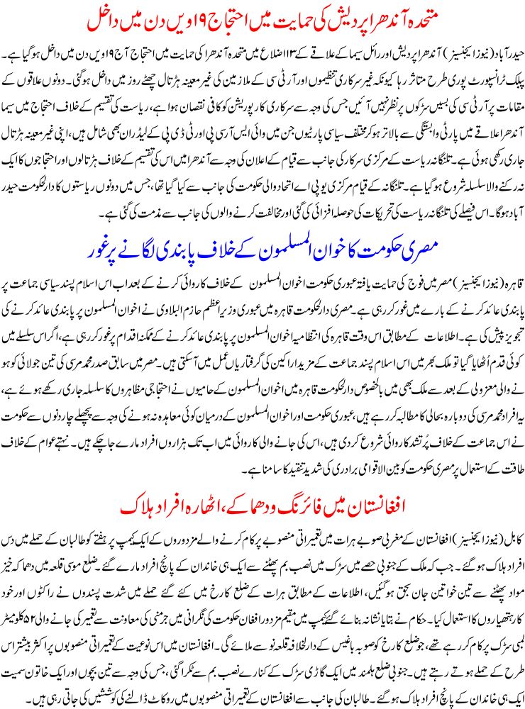 Detail News