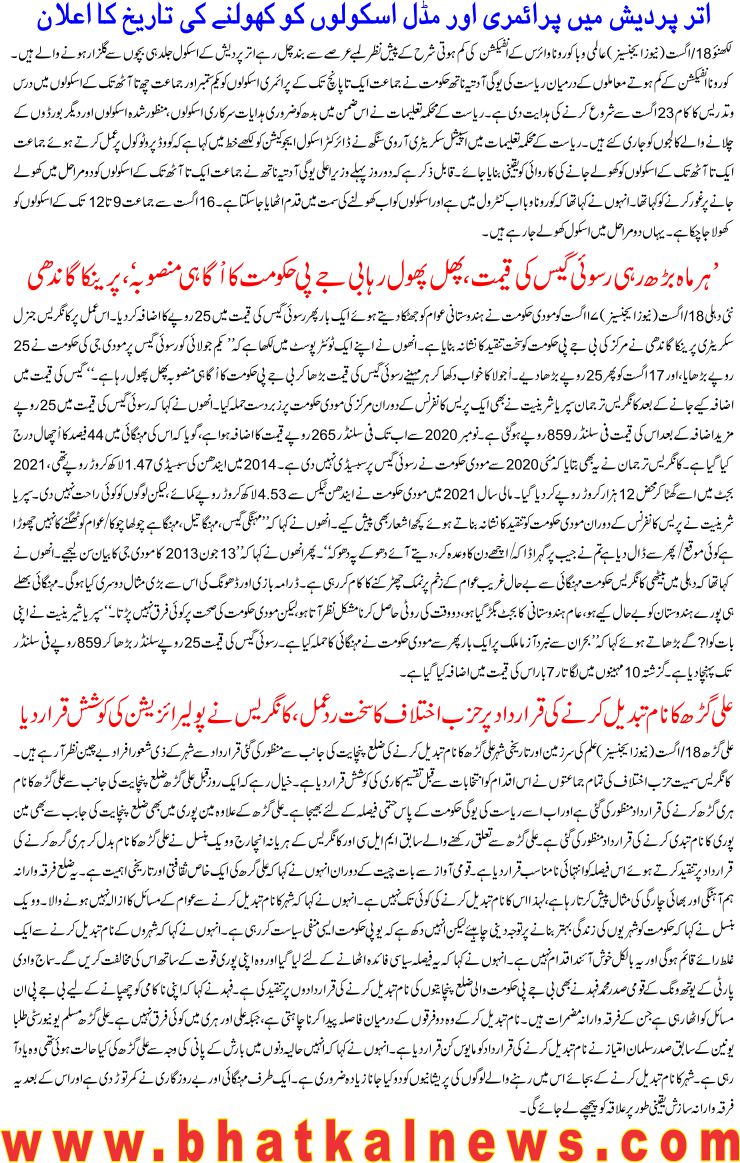 Detail News
