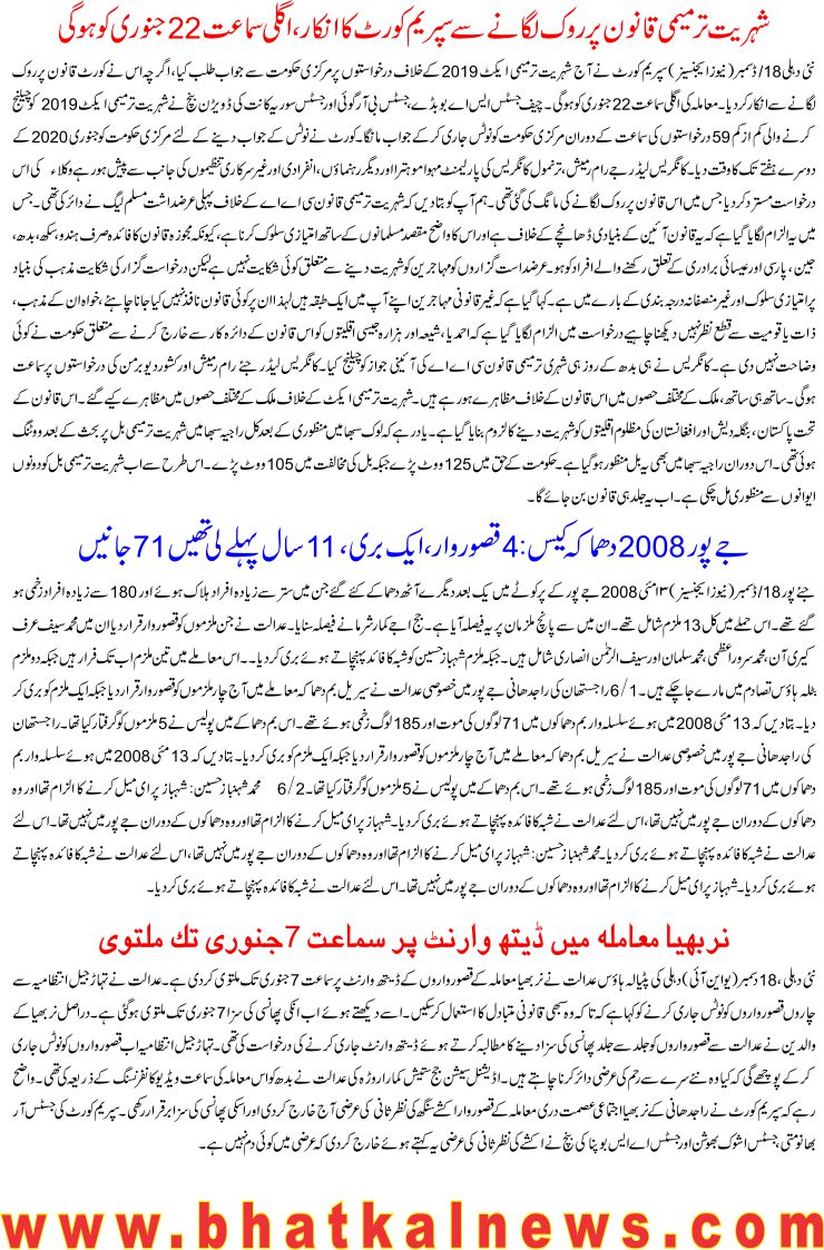 Detail News