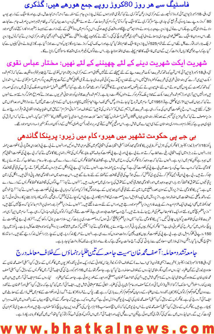 Detail News