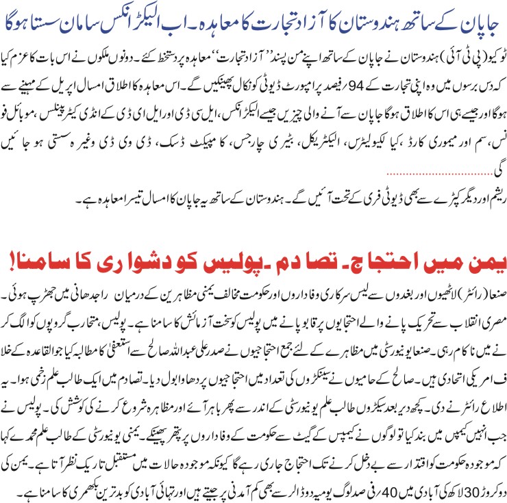 Detail News