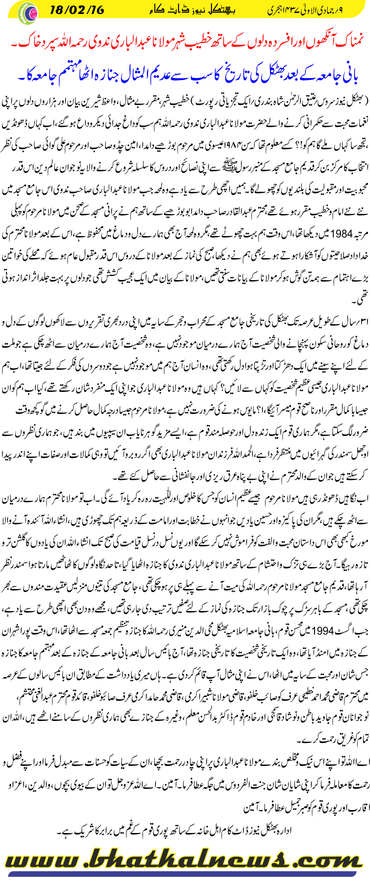 Detail News