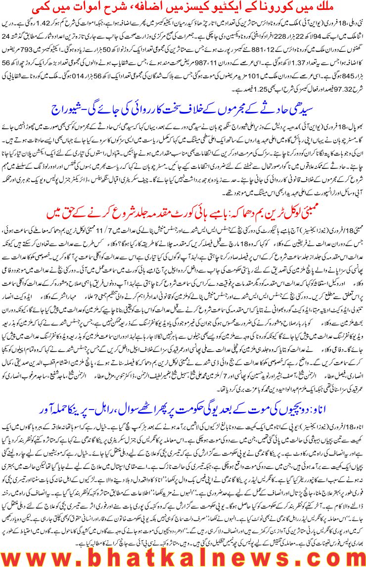 Detail News