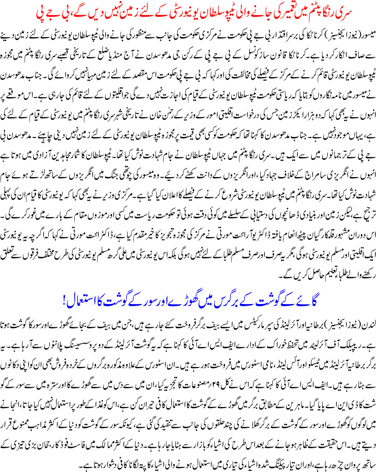 Detail News