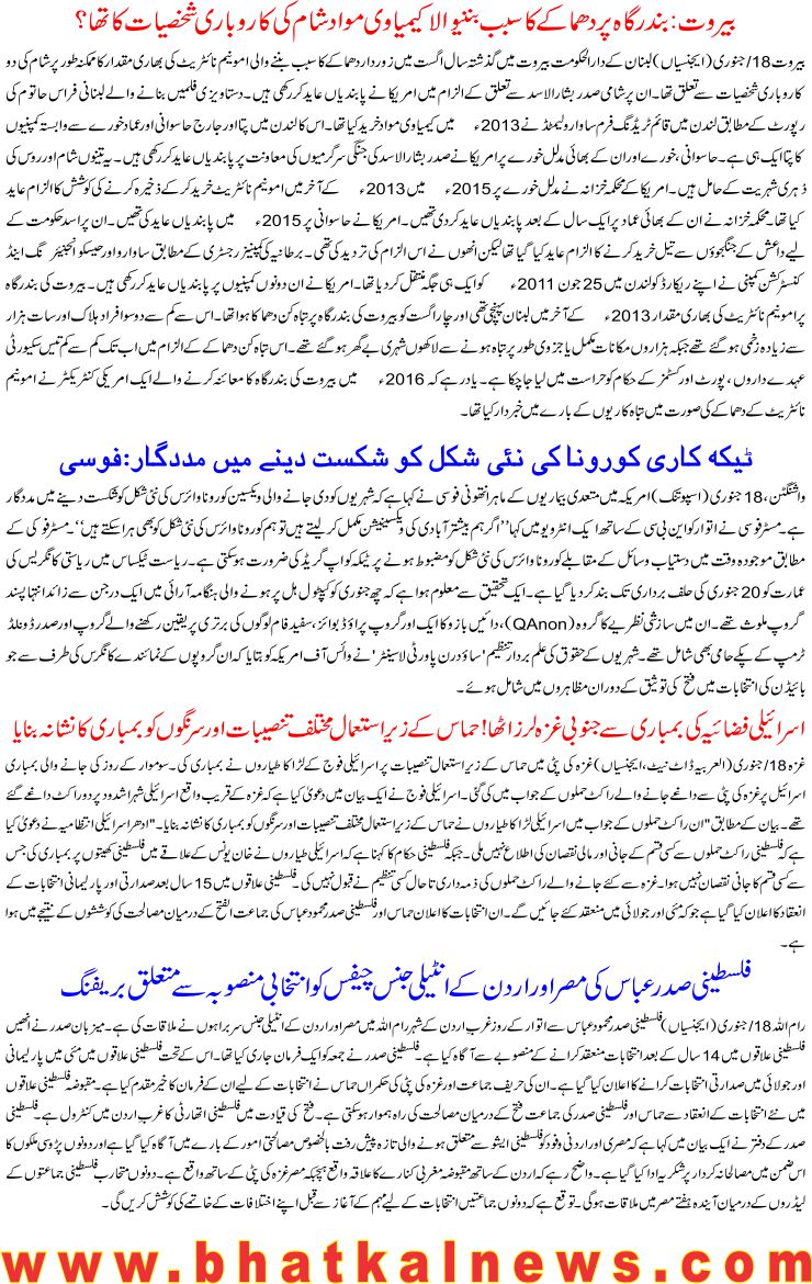 Detail News