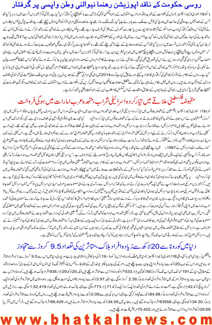 Detail News