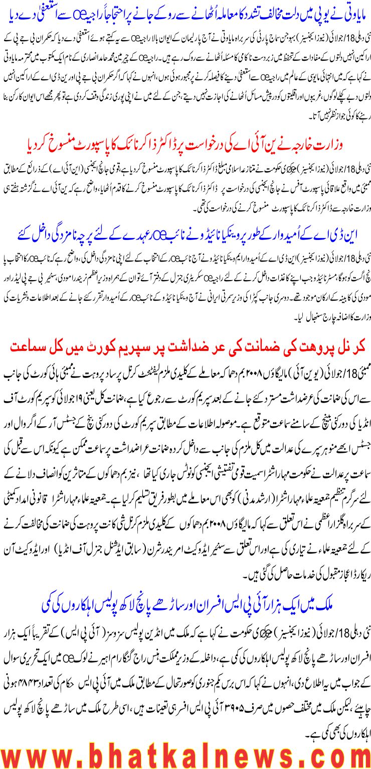 Detail News