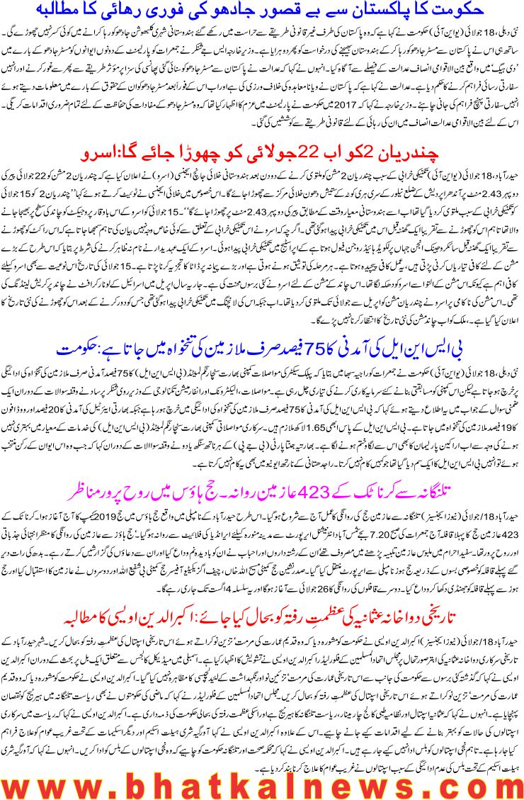 Detail News