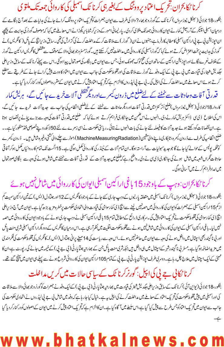 Detail News