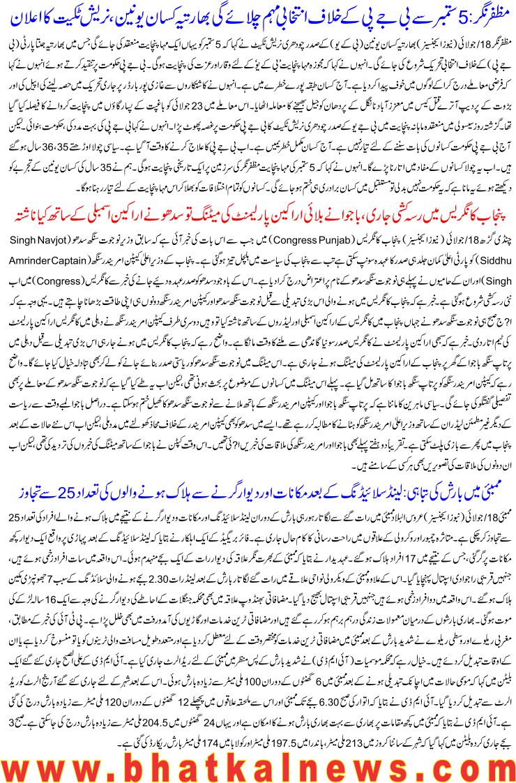 Detail News