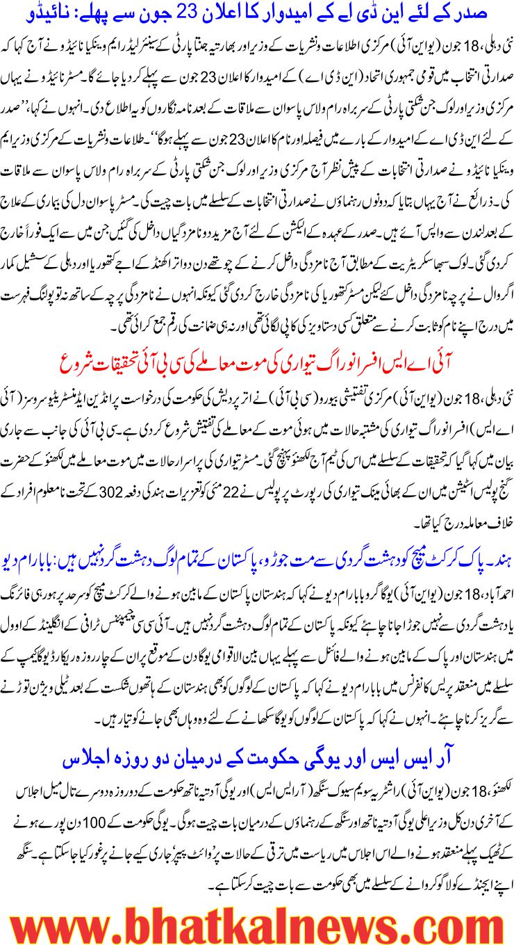 Detail News
