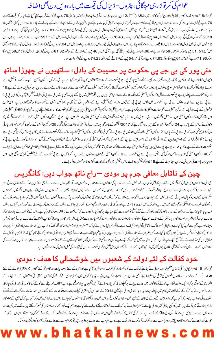 Detail News