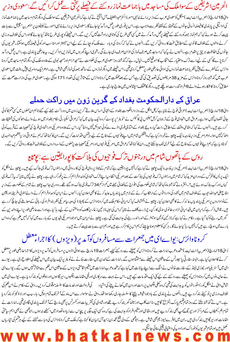 Detail News