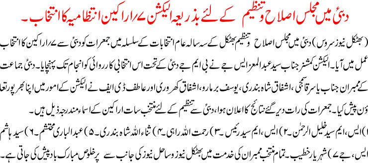 Detail News