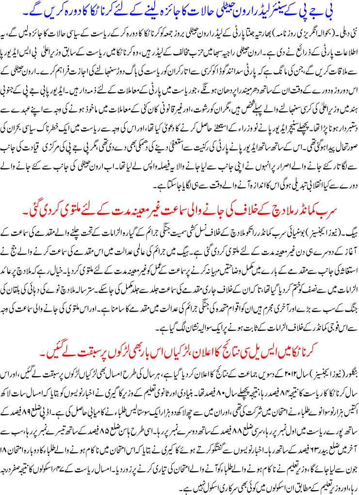 Detail News