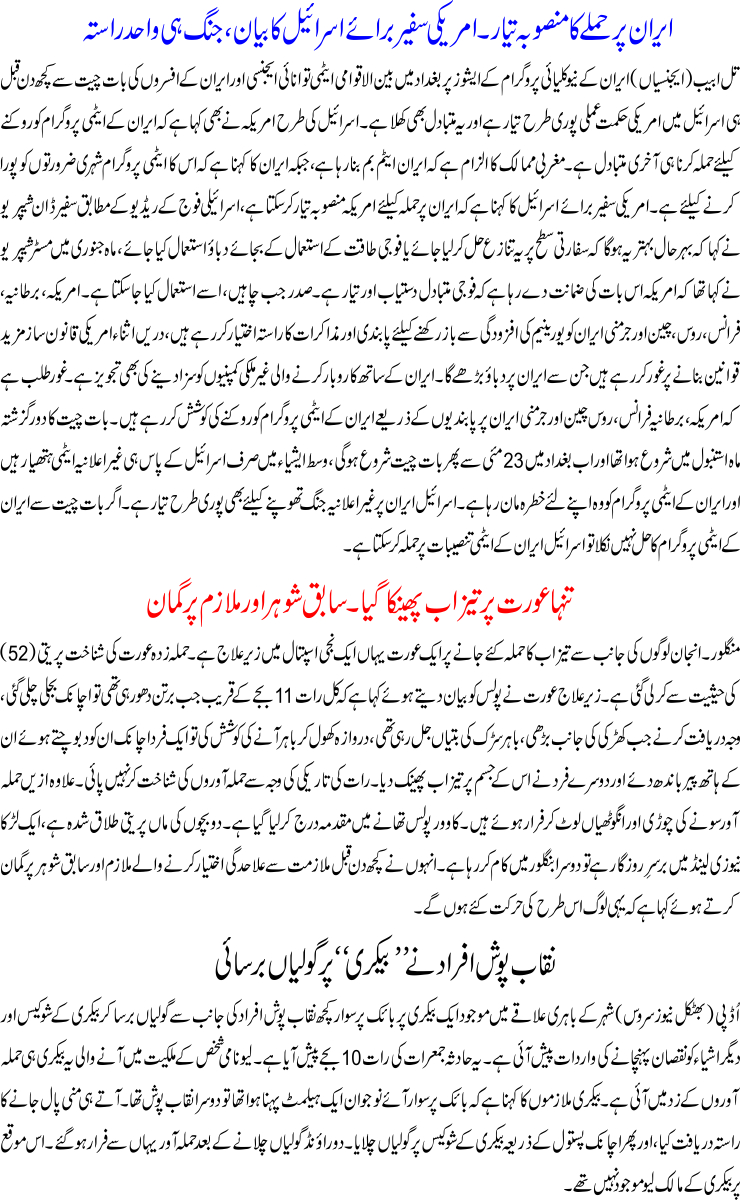 Detail News