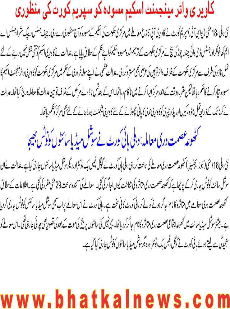 Detail News