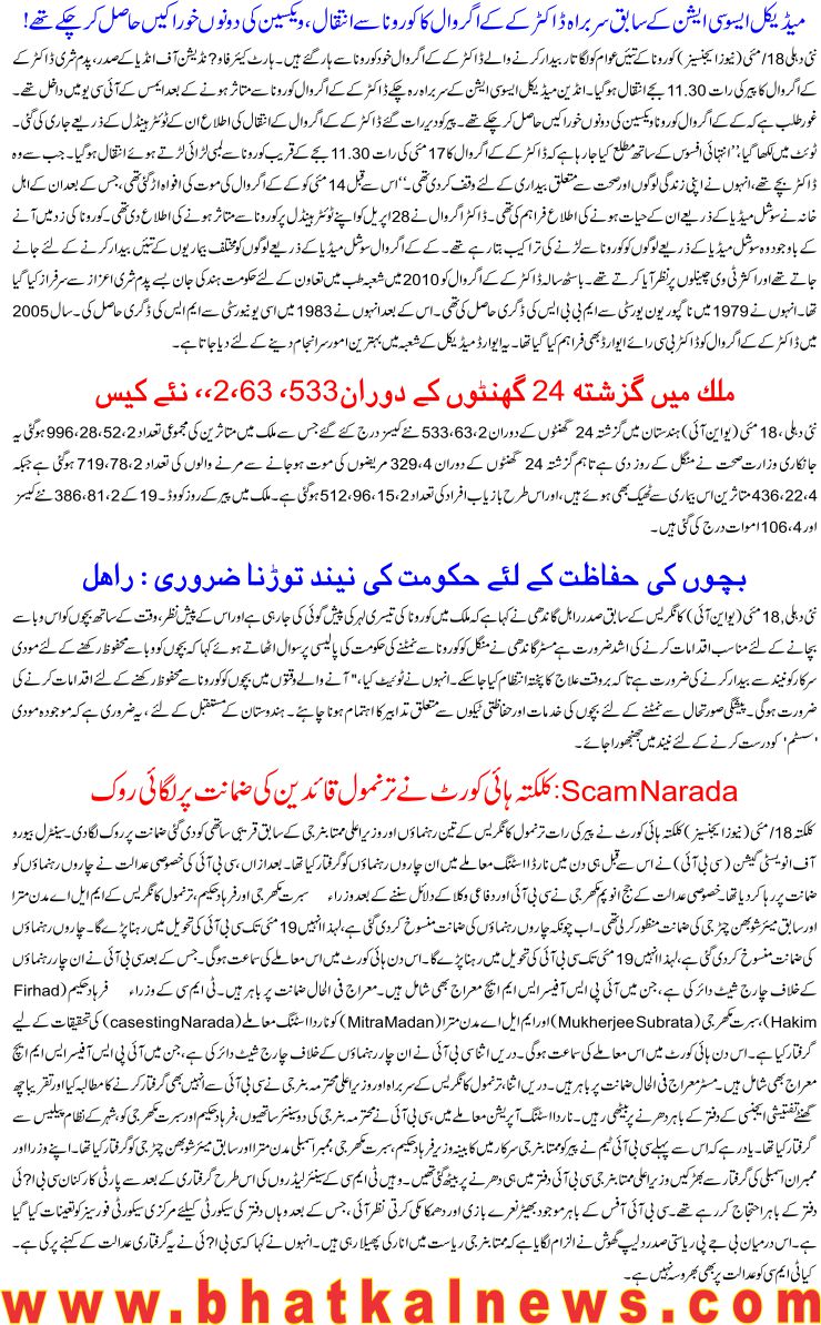 Detail News