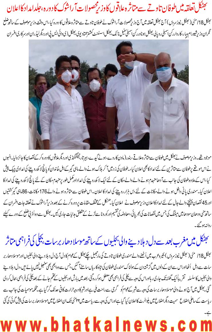 Detail News