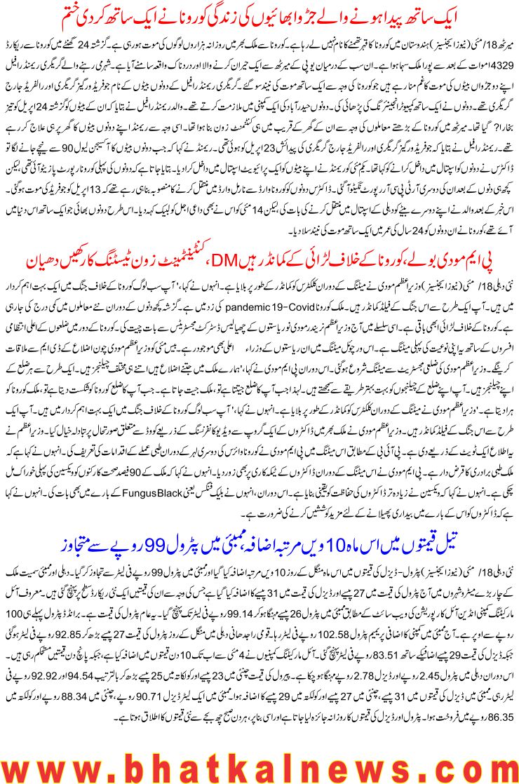 Detail News