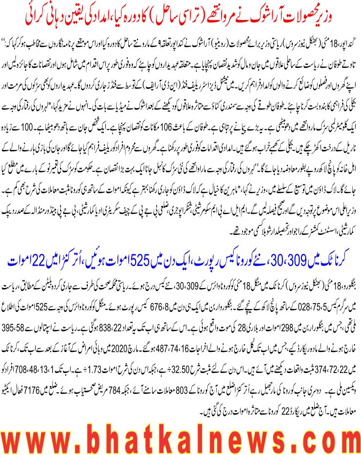 Detail News