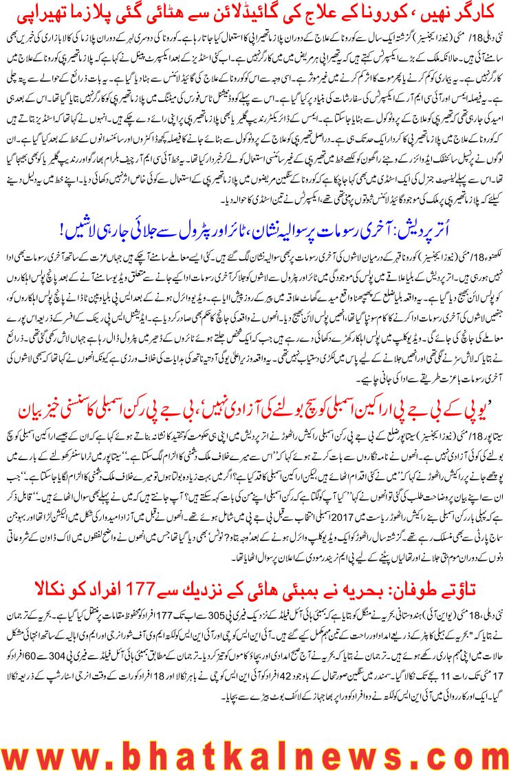 Detail News