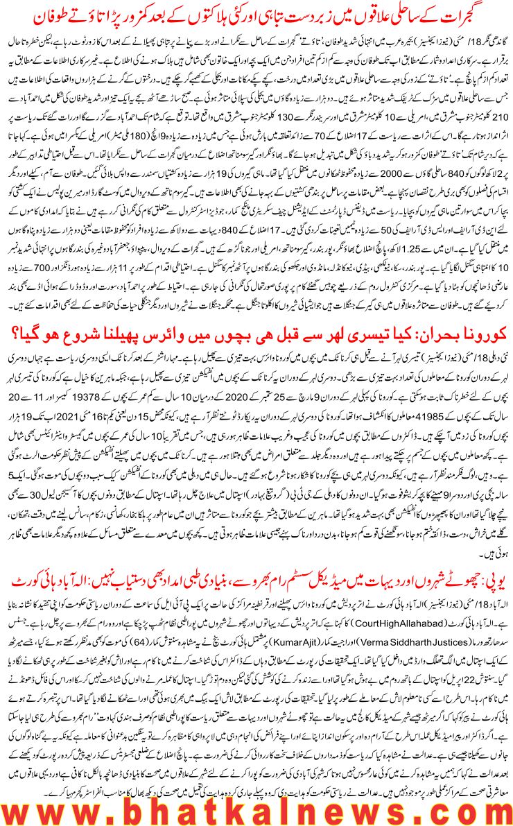 Detail News