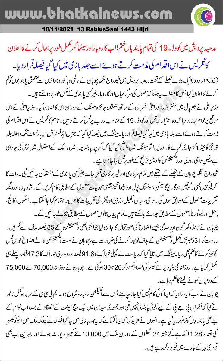 Detail News