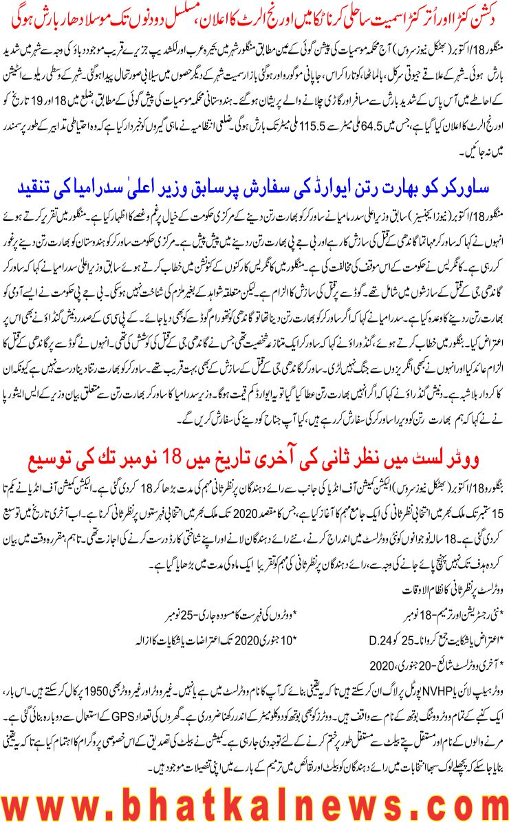 Detail News