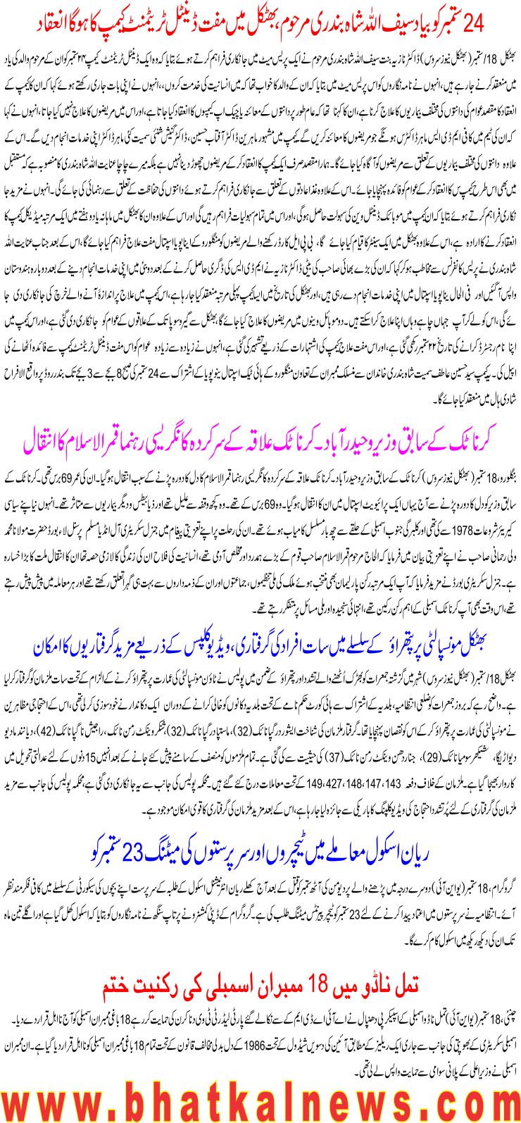Detail News