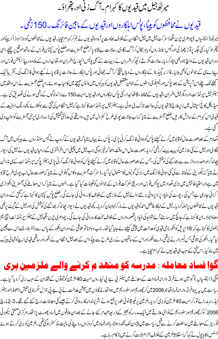 Detail News