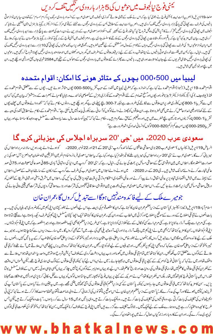 Detail News