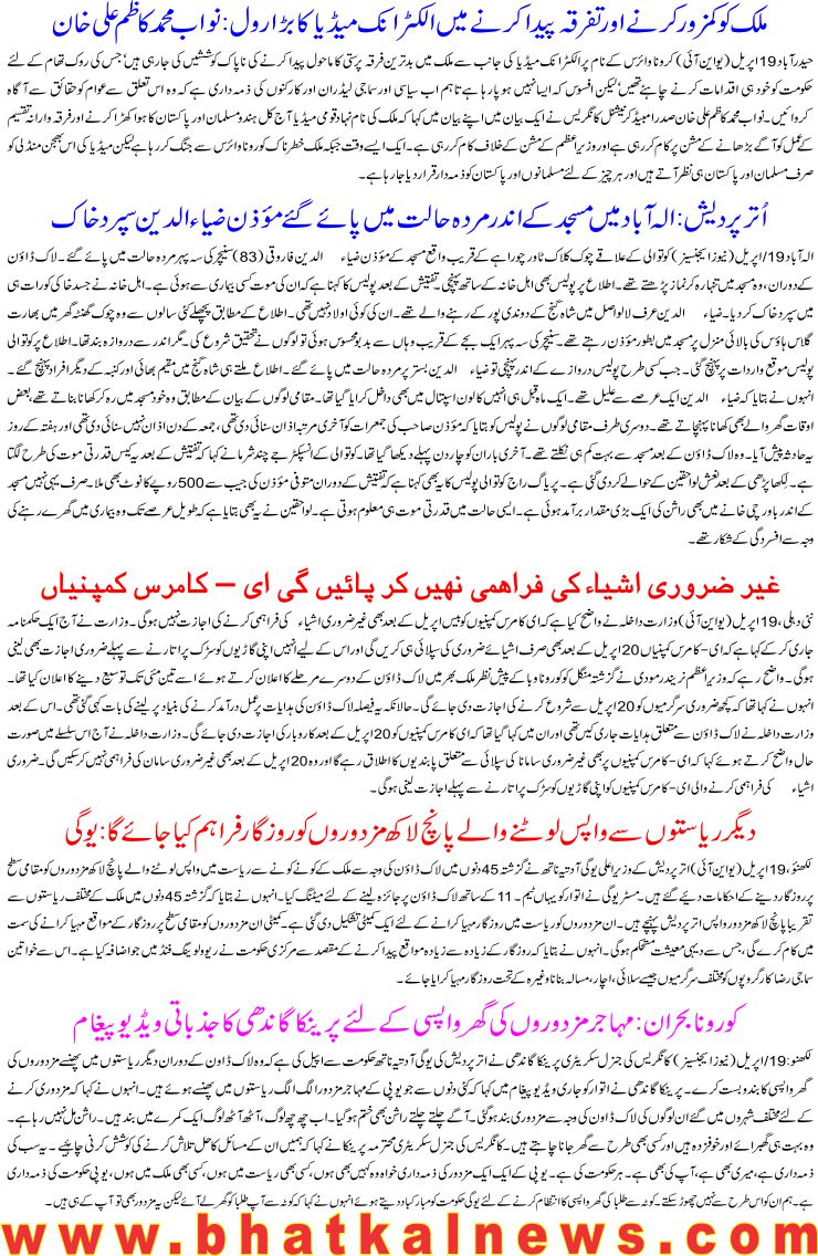 Detail News