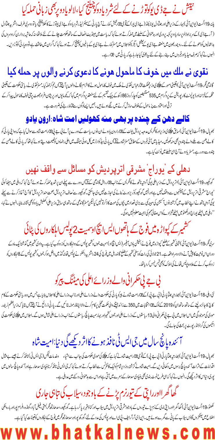 Detail News