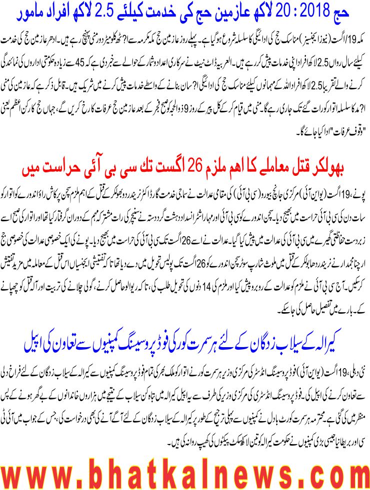 Detail News