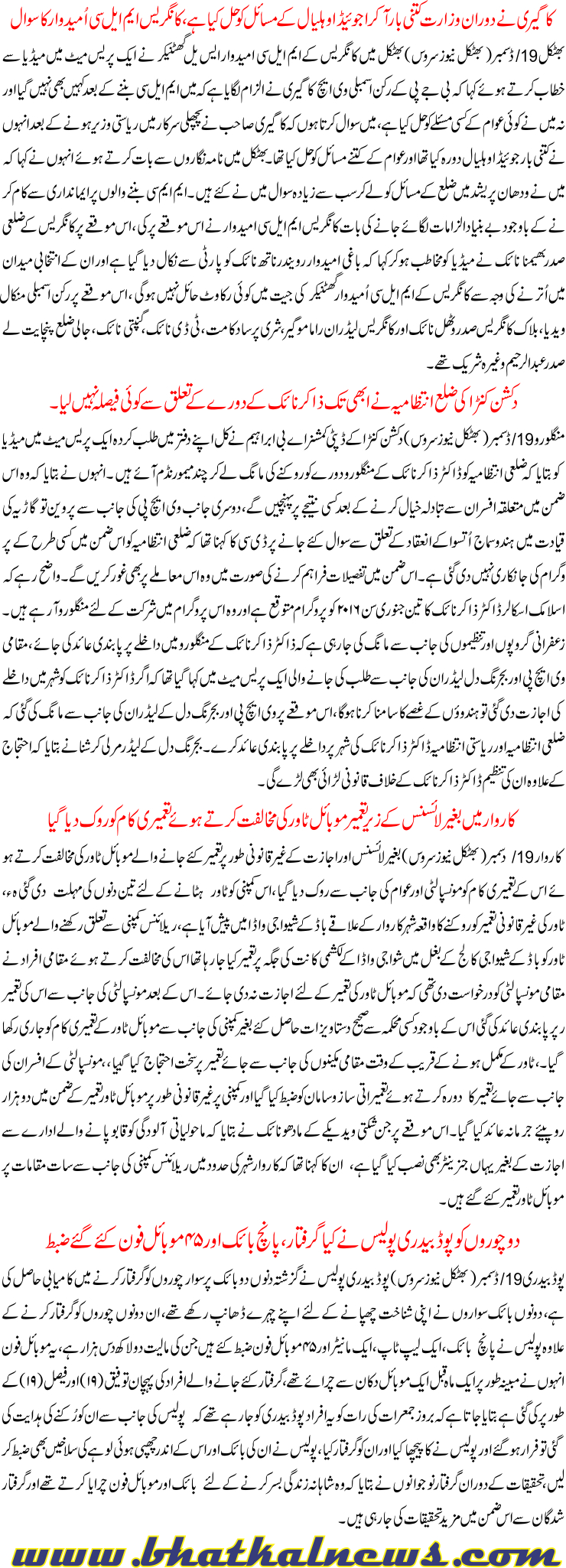 Detail News