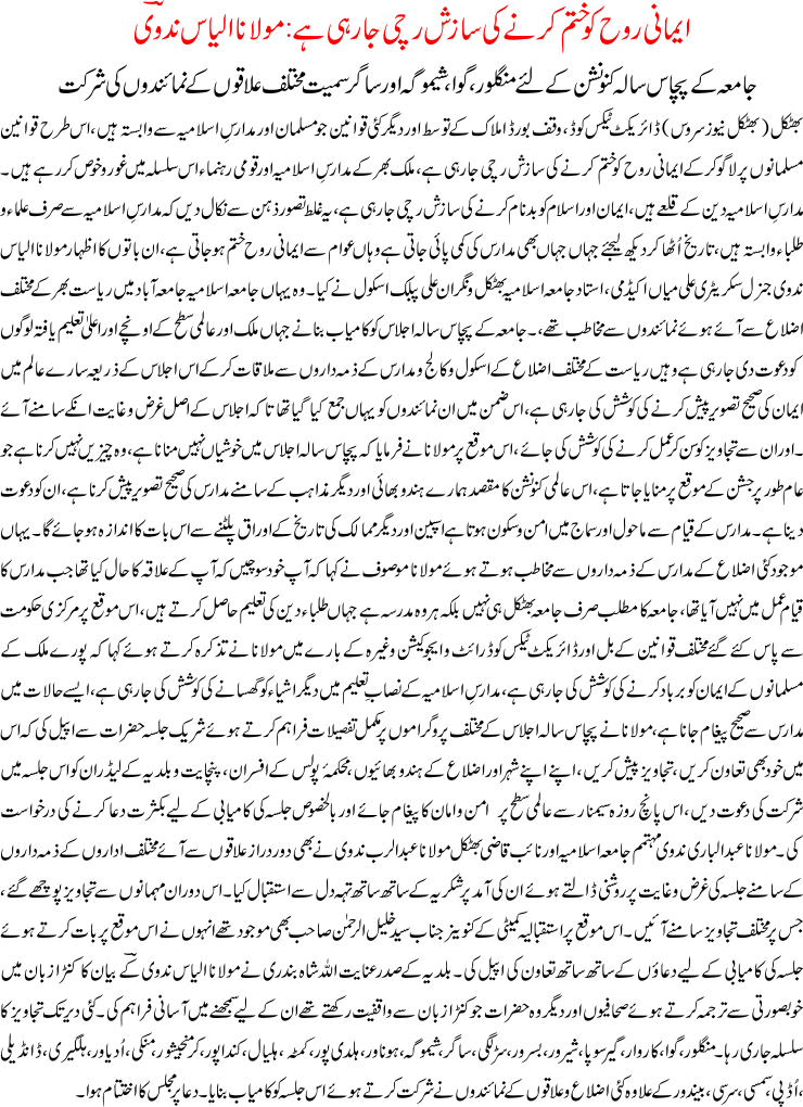 Detail News