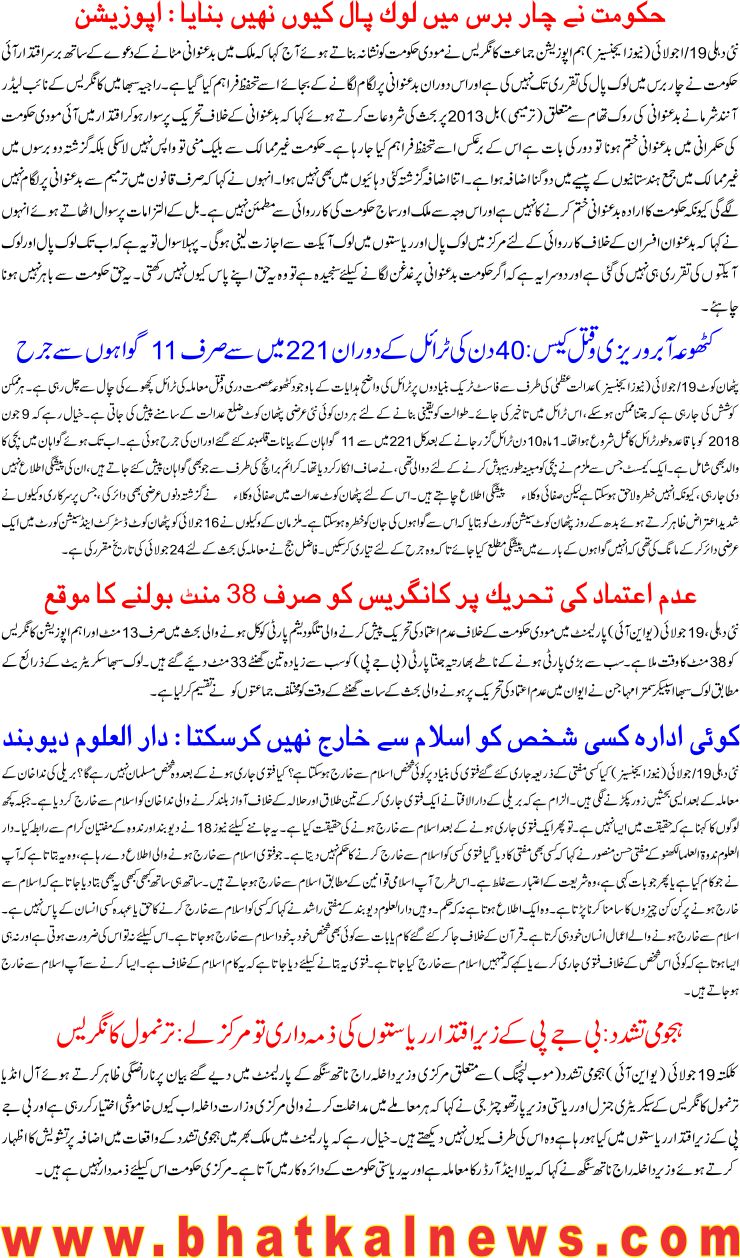 Detail News